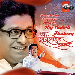 Raj Saheb Thakrey Aata Aalay Saryancha Baap Re-ASMGfSQJY3U