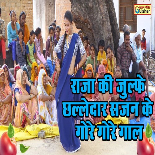 Raja Ki Julfe Challedaar Sajan Ke Gore Gore Gaal