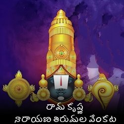 Rama Krishna Naraya Thirumala Venkata