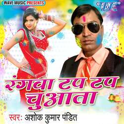 Saiya Ke Saman Duplicate Ba