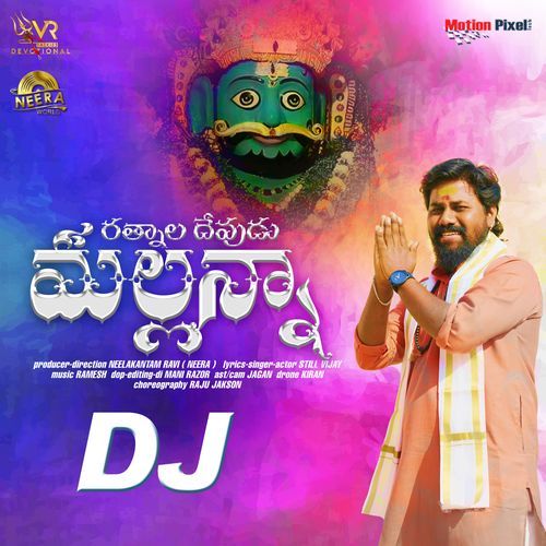 Ratnala Devudu Mallanna DJ