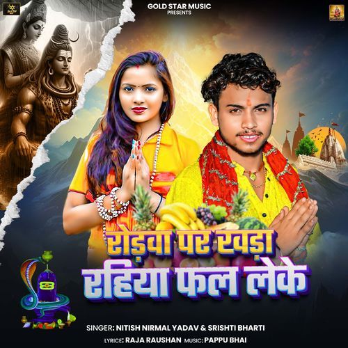 Roadwa Par Khada Rahiya Fal Leke