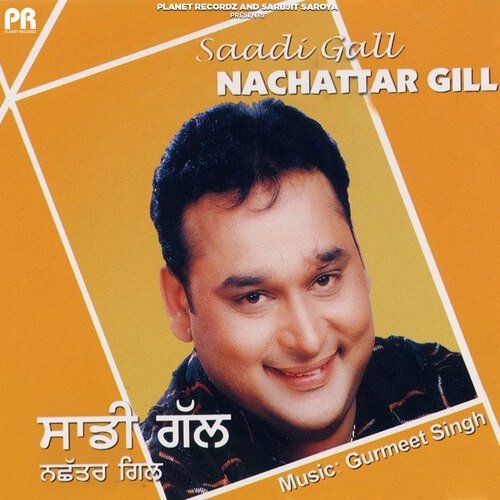 Saadi Gall