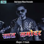 Saat Samodar (Pahadi)