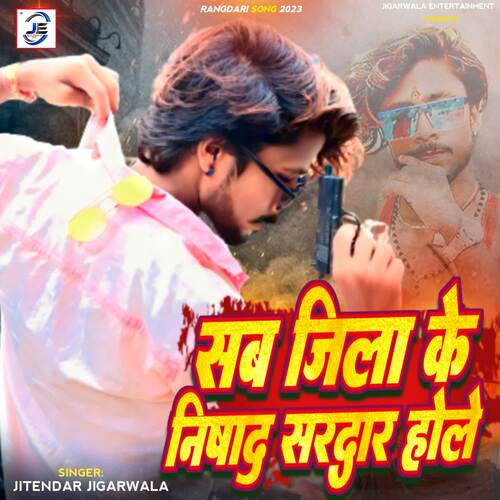 Sab Jila Ke Nishad Sarkar Hole - Cover - BeatsBajao