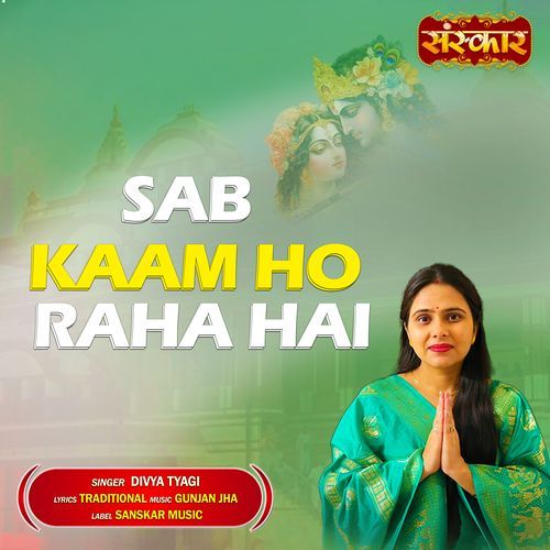 Sab Kaam Ho Raha Hai.