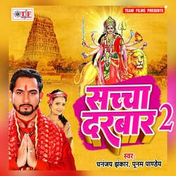 Durga Maai Ke Chunari Chadhai-ICovWUJhZn8