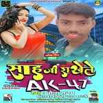 Sah ji rakhele AK 47 (Bhojpuri)