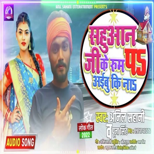 Sahuaan Ji Ke Room Par Aabu Ki Na