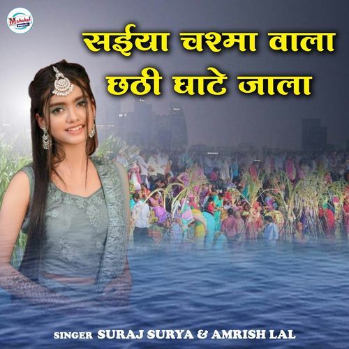 Saiya Chasma Wala Chhathi Ghate Jala (Original)