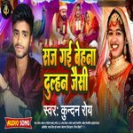 Saj Gai Bahana Dulhan Jaisa