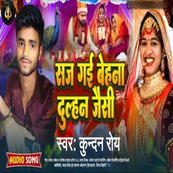 Saj Gai Bahana Dulhan Jaisa