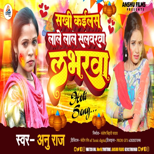 Sakhi Kelash Lale Lal Salbarw (bhojpuri)