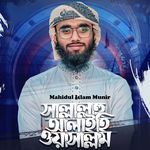 Sallallahu Alaihi Wasallam