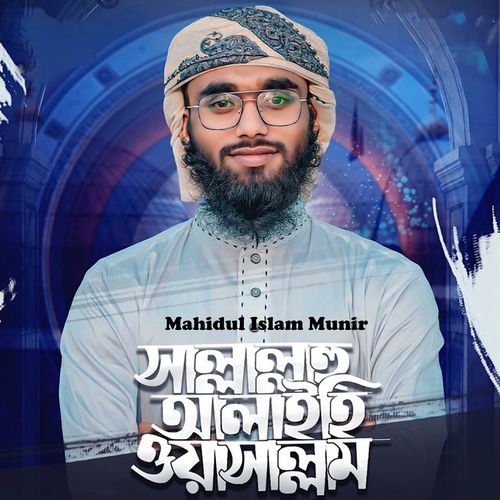 Sallallahu Alaihi Wasallam