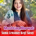 Sama Lewanay Kegi Saray