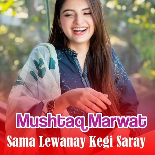 Sama Lewanay Kegi Saray