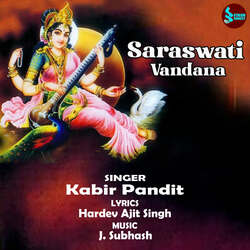 Saraswati Vandana-PAJcAyx1WH4