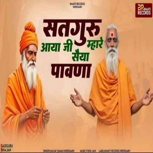 Satguru Aaya Ji Saiya Mhare Pawana
