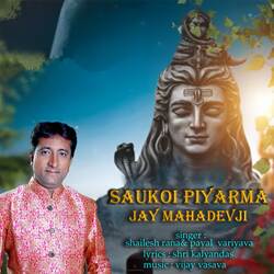 Saukoi Piyarma Jay Mahadevji-GFkdaz4ERVQ