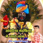 Sawariya Mhandpiya Me Pyaro Lagh