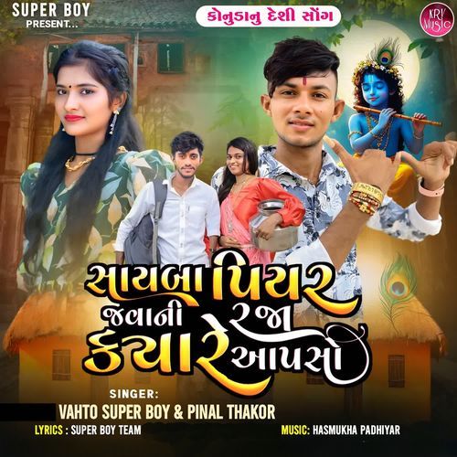 Sayba Piyar Javani Raja Kyare Apso