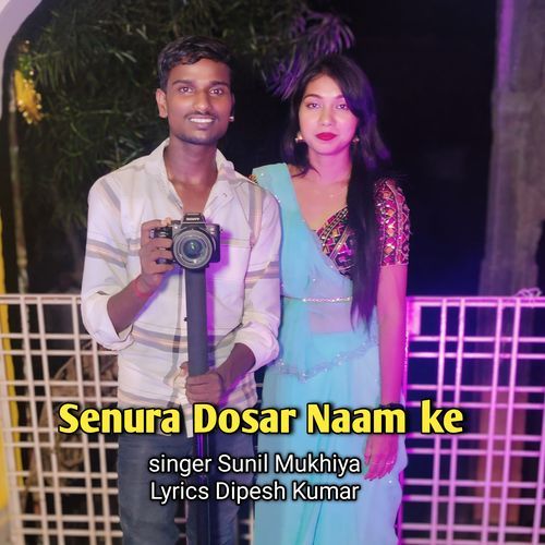 Senura Dosar Naam ke