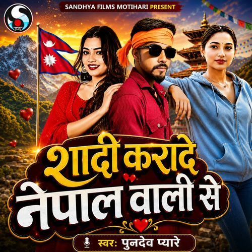 Shadi Karade Nepal Wali Se