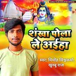 Shankha Pola Le Aiha