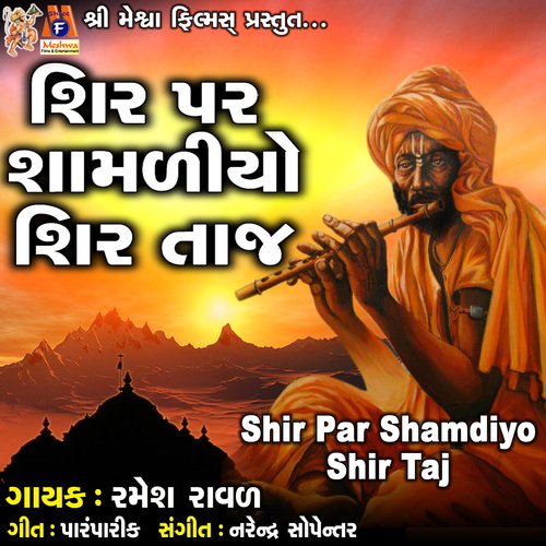 Shir Par Shamadiyo Shir Taj