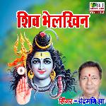 Shiv Bhelkhin Uma Ke Sajanwa