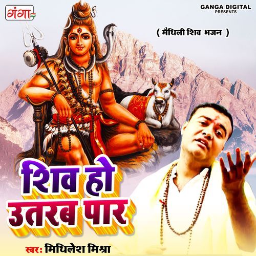 Shiv Ho Utrab Paar (Studio)