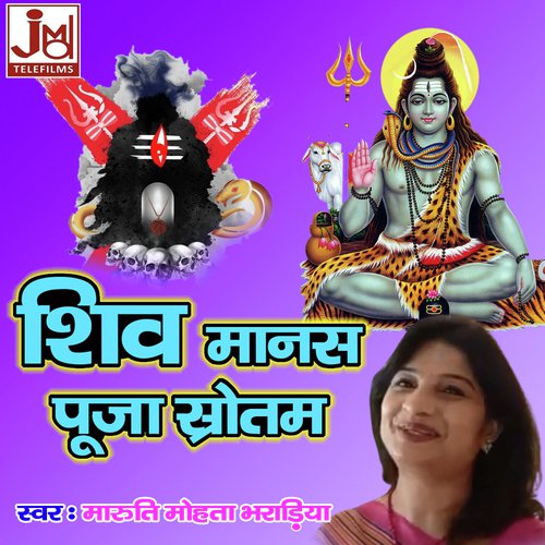 Shiv Manas Pooja Strotam (Sanskrit)_poster_image