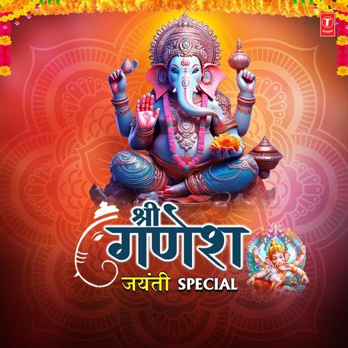 Shree Ganesh Jayanti Special