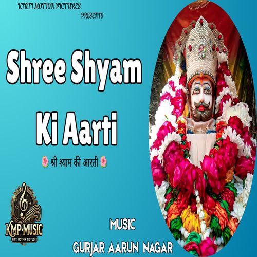 Shree Shyam Ki Aarti
