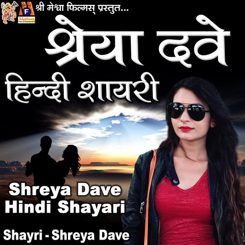 Shreya Dave Hindi Shayari