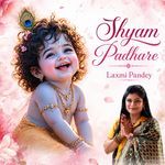 Shyam Padhare