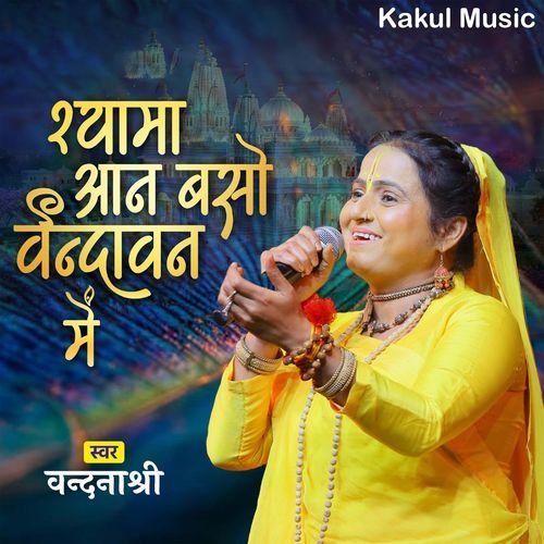Shyama Aan Baso Vrindavan Main