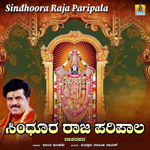 Sindhoora Raja Paripala