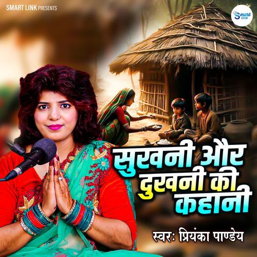 Sukhani Aur Dukhani Ki Kahani