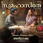 Sumahaasithe - The Waiting (From "Abhilasham")