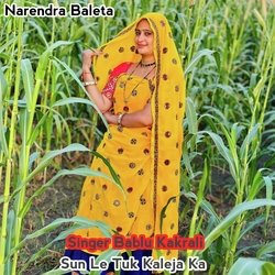 Sun Le Tuk Kaleja Ka