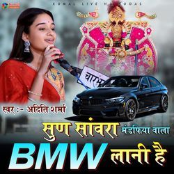 Sun Sanwara Mandapiya Wala Bmw Lani Hai-AA0oYAJAAXQ