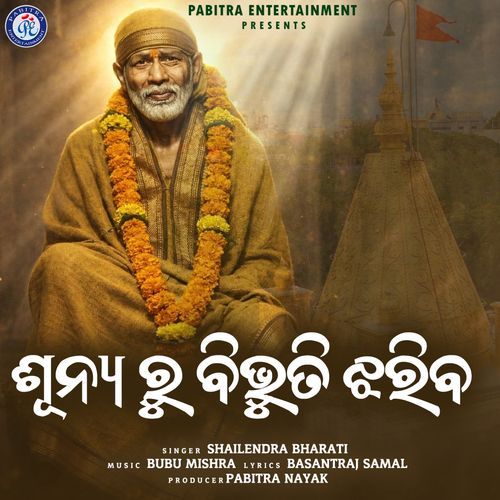 Sunyaru Bibhuti Jhariba