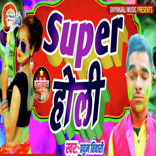Super Holi - Song Download from Super Holi @ JioSaavn