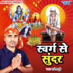 Swarg Se Sunder