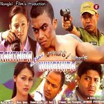 Tamthiba Alias Nungshiba