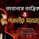 Chapter 1 - [Taranath Tantrik O Paglir Sadhona]