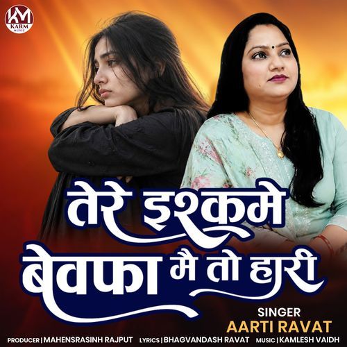 Tere Ishq Me Bewafa Me To Hari