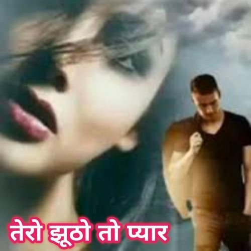 Tero Jhutho Tho Pyar